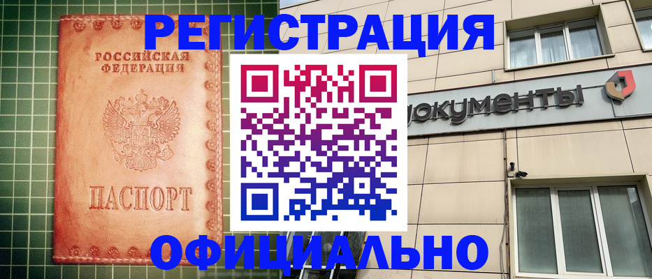 миграционный учет в Каспийске