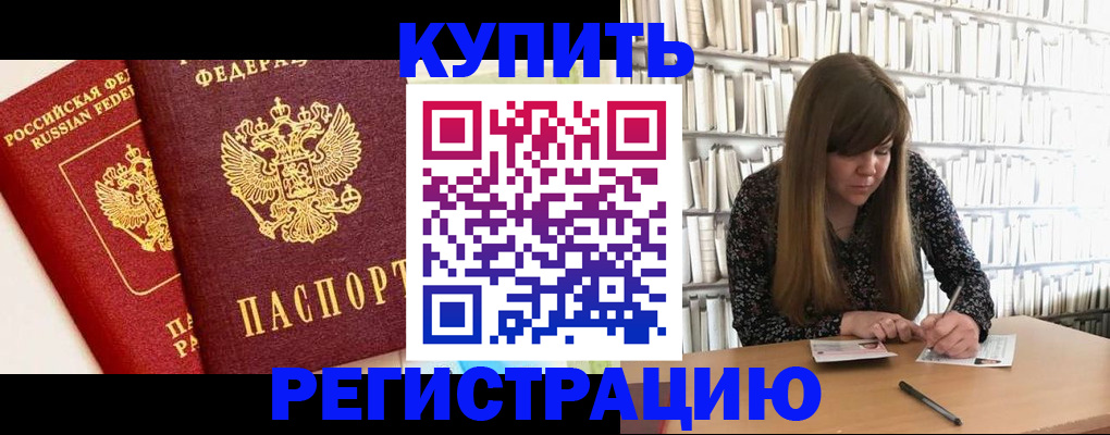 прописка для кредита в Каспийске