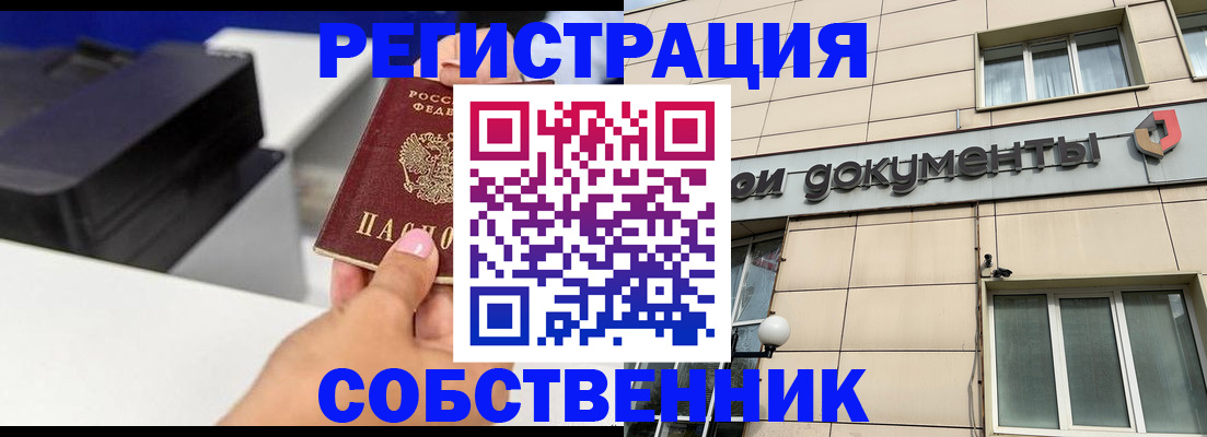 прописка в квартире в Каспийске