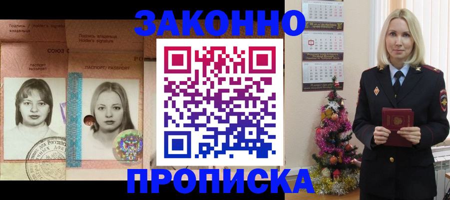 временная регистрация законно в Каспийске