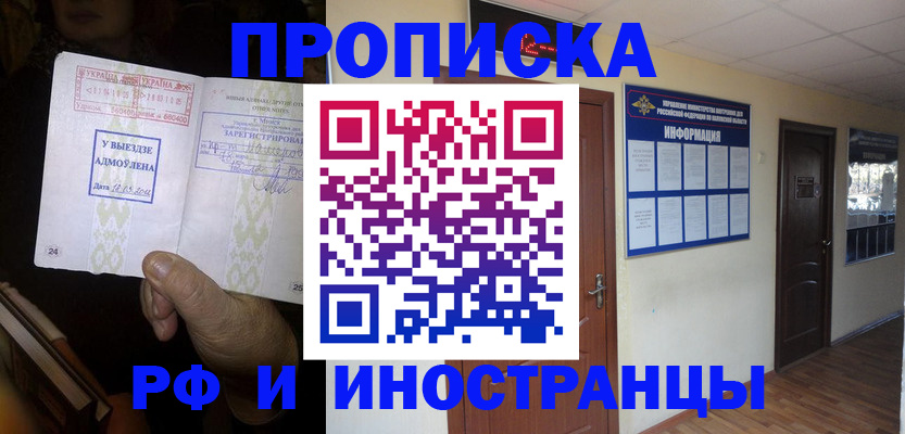 временная регистрация 2025 в Каспийске