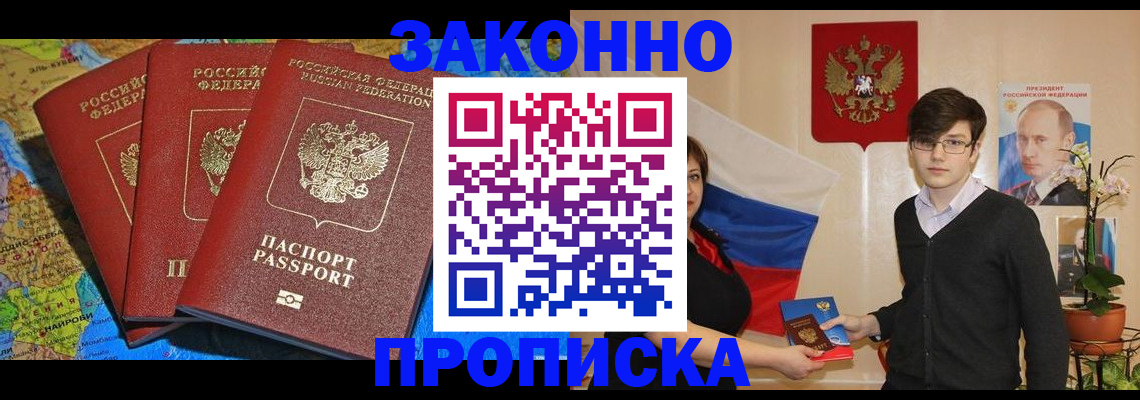 временная регистрация в Каспийске
