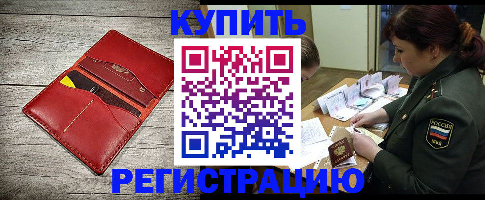 временная регистрация собственник в Каспийске